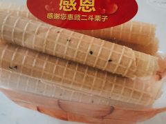 -二斗栗子(黄河道店)