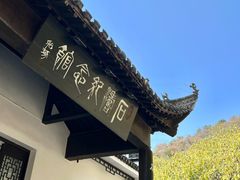 -敬亭山风景名胜区