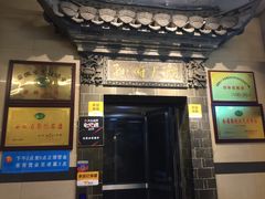 -孙府大院(步行街店)