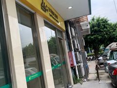 -中国邮政储蓄银行(福州市西园营业所)