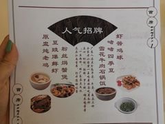 -湛江菜.江南首席(昆山店)