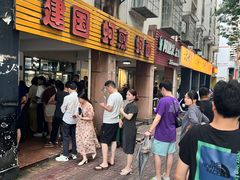 -建国蚵煎蚵面