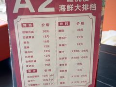 -鑫悦楼煎蟹·16年海鲜大排档