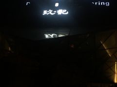 -久宴·天目湖大鱼头(恐龙园店)