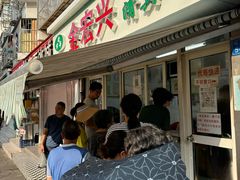 -清真·金宏兴鸭子店(明瓦廊店)
