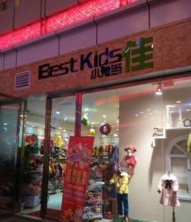 iphone_upload_pic-小鬼当佳(恒茂梦时代广场店)