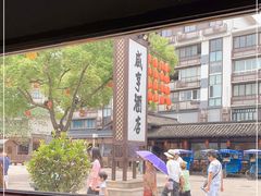 -咸亨酒店•非遗绍兴菜•中华老字号(堂吃餐厅)