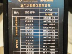 -金色印象·4K影院式足体养生(南滨印象店)