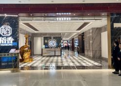 -稻香酒家-宴会厅·BB宴·年会·喜宴(天河领展店)