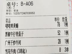 -明本海鲜大排档·鱼生海鲜烧烤宵夜(陈家祠店)