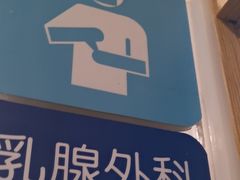 -上海仁爱医院