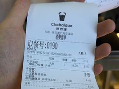 -茶百道(京溪店)