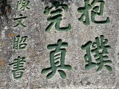 -华山风景名胜区