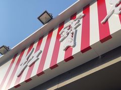 -红宝石·鲜奶小方(昌里店)