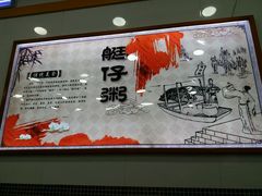 -燊意布拉肠云吞面(中山四路店)