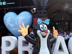 -布拉格餐厅· 中欧捷克菜(全国首店)