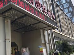 -小厨娘淮扬菜(诚信大道店)