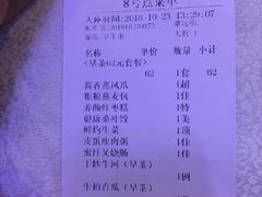 账单-广东茶楼(鱼峰店)