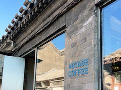 门面-VOYAGE COFFEE(杨梅竹店)