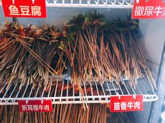-钢管厂五区小郡肝串串香(奥克斯广场锦城万达店)