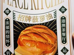 -和平馆·地道港澳茶餐厅(西门口店)