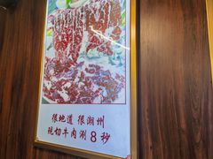 -鑫宝沙茶牛肉火锅(永泰店)