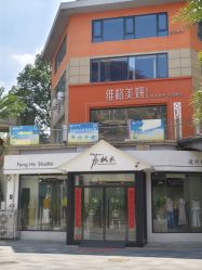 -维格美妍