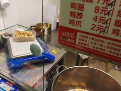 -老王豆皮