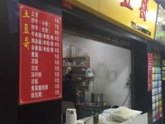 门面-土豆哥(银石广场一店)