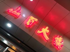 -山西路百货大楼