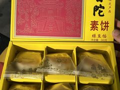 -苏小糖(鼓浪屿三丘田花园店)