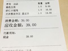 账单-东泰祥生煎馆(重庆北路店)