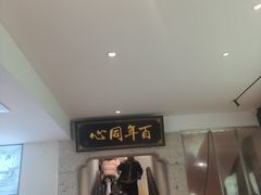-同心楼(解放北路店)