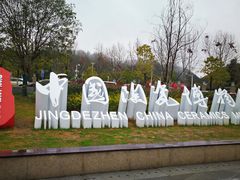 -景德镇中国陶瓷博物馆