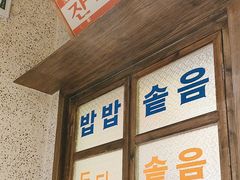 -姜胖胖首尔自助烤肉·街头小吃大排档(国瑞中心店)