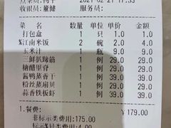 -江南村酒家