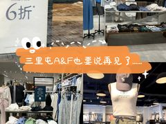 -Abercrombie & Fitch(三里屯太古里店)
