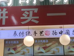 -尚酥坊·手工點心(七里庙店)