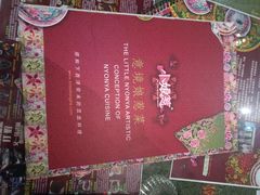 -小娘惹厨房Little Nyonya(狮城有约上榜店)