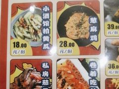 -金谷园饺子·烧烤(人大总店)