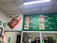 -大益烤鸡
