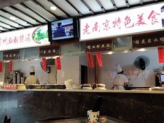 -秦淮小吃城(夫子庙店)