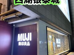 -杭州西湖银泰百货