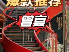 -曾宴·楚菜(湖北省博物馆店)