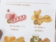 菜单-奈雪的茶(亨特国际广场店)