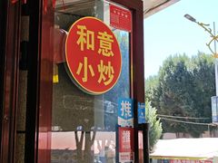 -特克斯八卦城