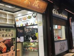 -沈大成(城隍庙店)