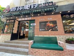 门面-西环肥仔螺蛳粉(南宁第一分店)