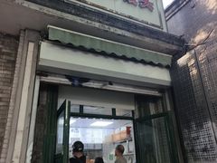 -天泽祥·鼓楼馒头(鼓楼店)