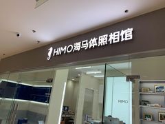 -海马体照相馆(大连罗斯福广场店)